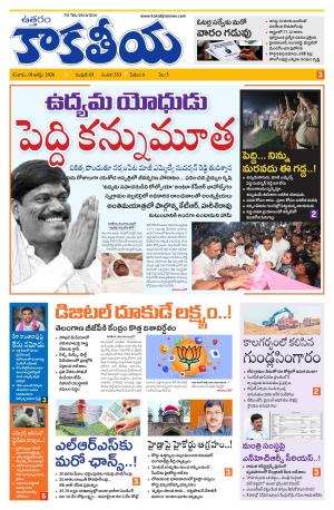 Telangana