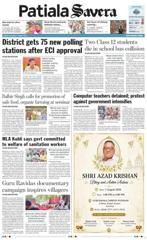 Patiala Savera 