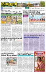 Vellore Supplement