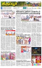 Tirupur-Coimbatore Supplement