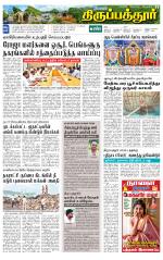 Thirupathur-Vellore