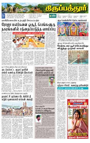 Thirupathur