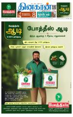 Vellore Main