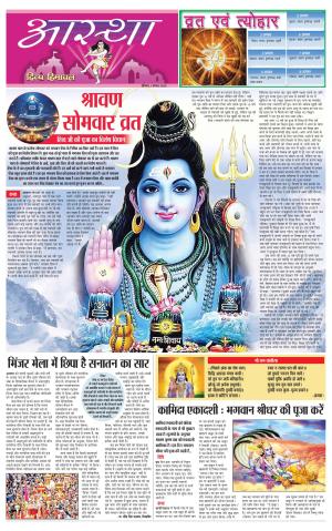 astha