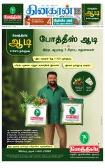 Trichy Main