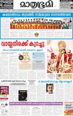 Kozhikode (includes Wayanad)