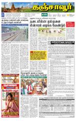 Thanjavur-Trichy Supplement
