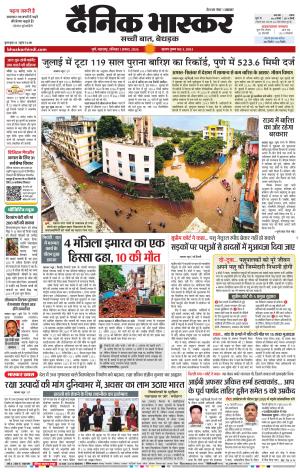 PUNE