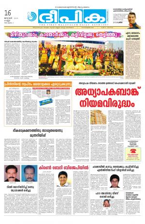 Deepika 16 January 2015