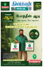 Tirunelveli Main