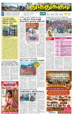 Tuticorin-Tirunelveli Supplement