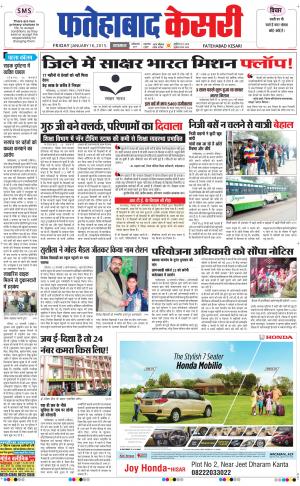  fatehabad kesari