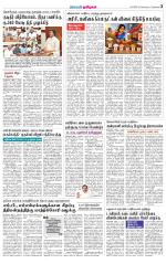 Villupuram Supplement