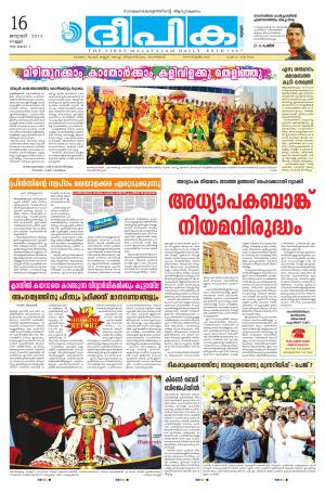 Deepika 16 January 2015