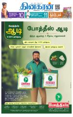 Chennai Main