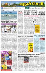 Pondy
