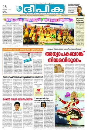 Deepika 16 January 2015