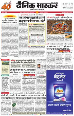 जबलपुर