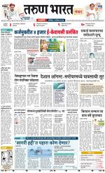 RATNAGIRI