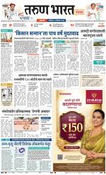 SANGLI