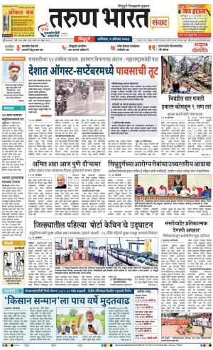 SINDHUDURG