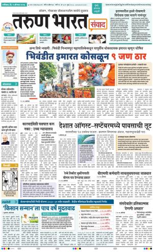 SANWAD MUMBAI