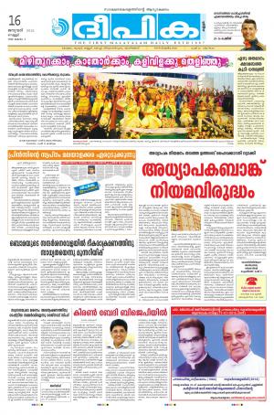 Deepika 16 January 2015