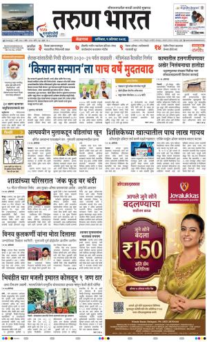 BELGAUM