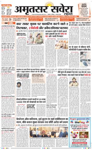 Amritsar Savera