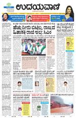 Hubballi Edition