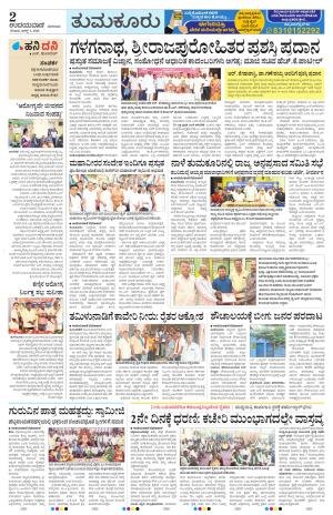 Tumkur