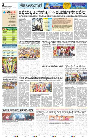 Chickaballapur