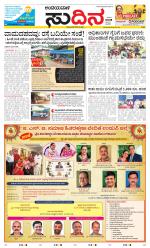 Sudina(Belthangadi - Bantwal)