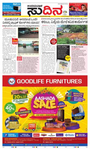 Sudina (Greater Mangaluru)