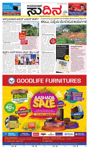 Sudina(Mangaluru)