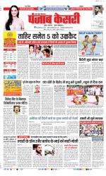 Bulndsahar - Punjab Kesari