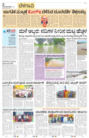 Belagavi