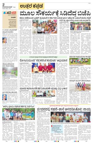 Uttara Kannada