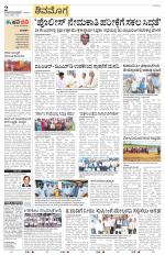 Shivamogga