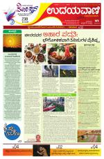 NRI Edition