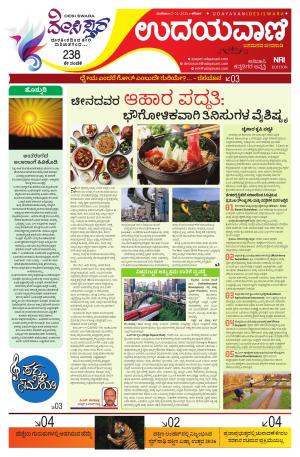 NRI Edition