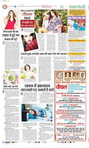 Punjab Kesari Health