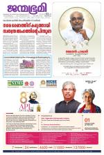 Thiruvananthapuram