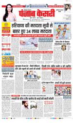 Faridabad - Punjab Kesari