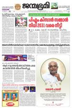 Kannur