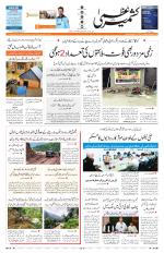 Jammu Edition