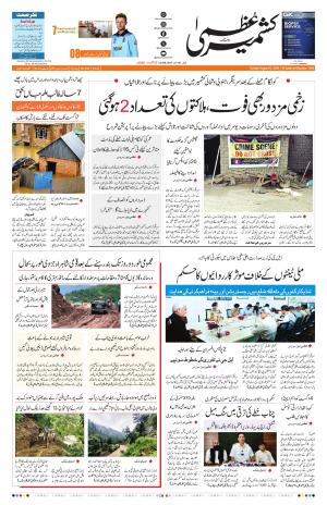 Jammu Edition