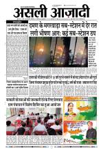 Asli Azadi All Page 
