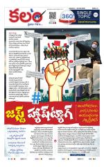 Kalam 360 Degrees