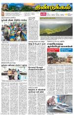 Dindigul-Madurai Supplement
